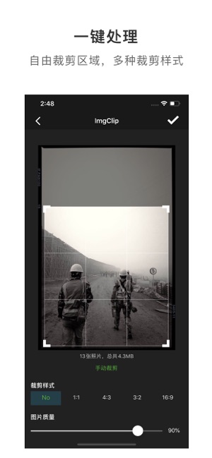 ImgClip - 图片裁剪&图片压缩(圖2)-速報App
