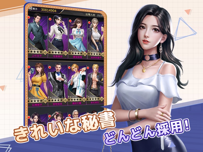 おねがい社長！