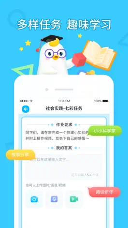 Game screenshot 畅言晓学-学生端 mod apk