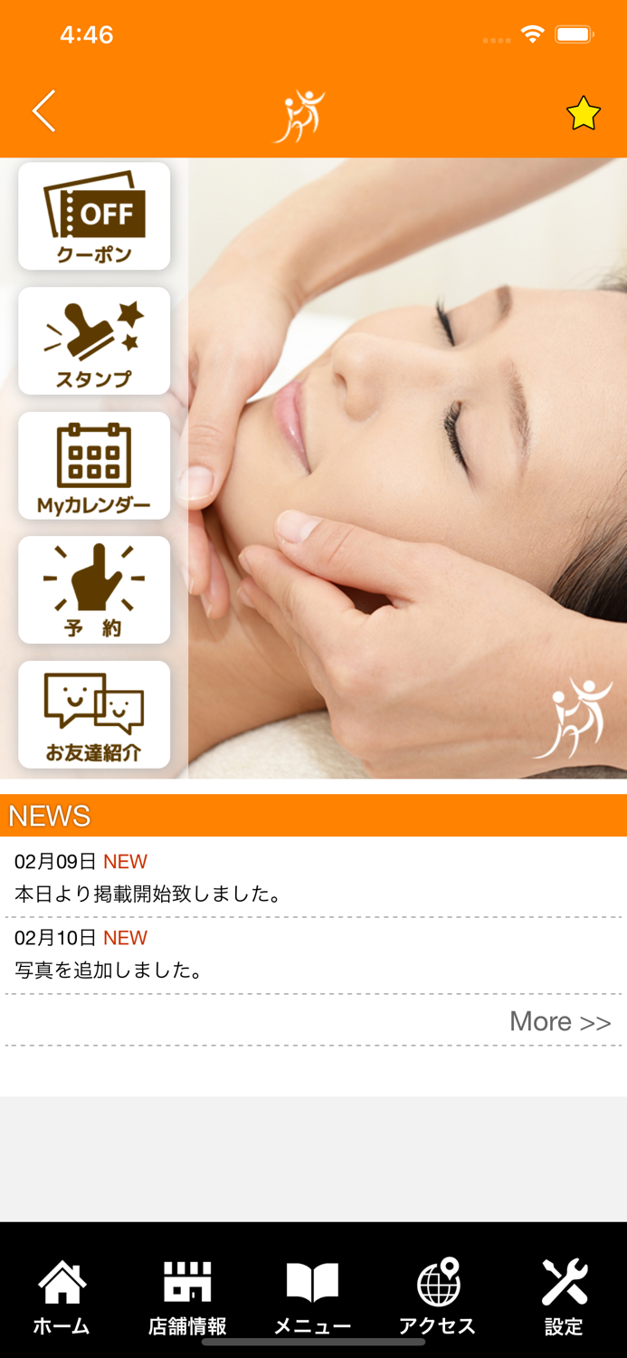 Doutai therapy 公式アプリ