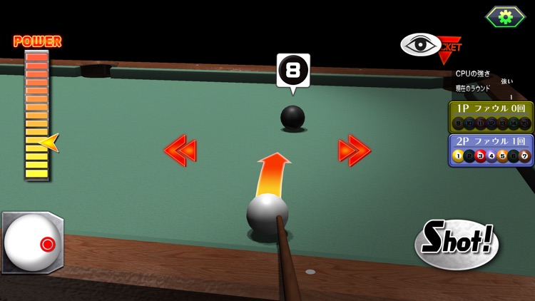 ゲームバラエティー ビリヤード screenshot-5
