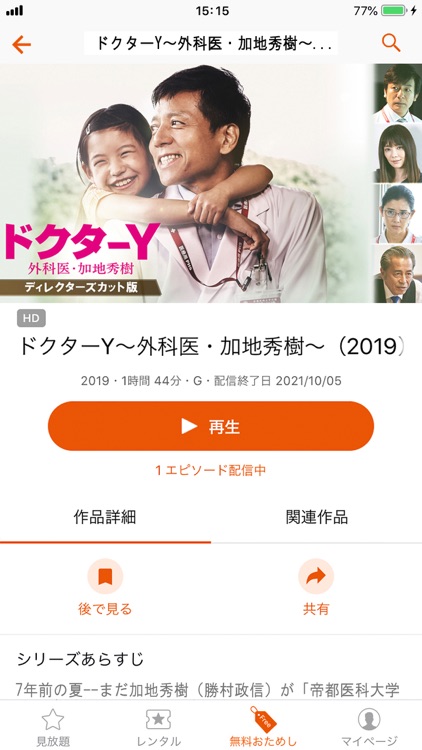 TELASA / テラサ(旧ビデオパス)