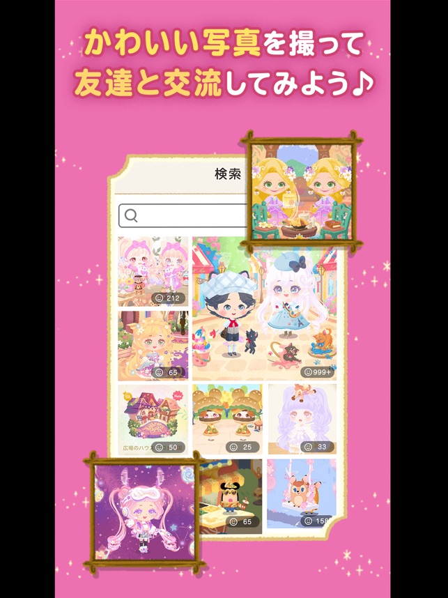 ディズニー マイリトルドール をapp Storeで ディズニー マイリトルドール をapp Storeで
