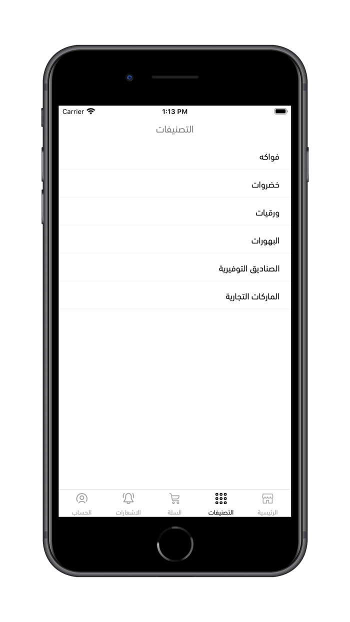 الاختيار الاخضر