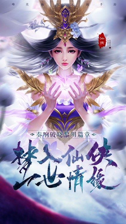 仙梦奇缘-国风仙侠RPG手游