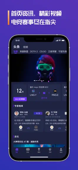 Game screenshot 拍拍赛事 apk