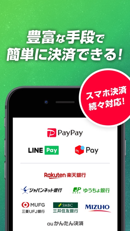 WINTICKET(ウィンチケット)