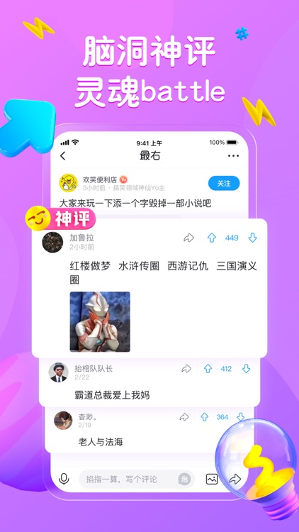 最右-搞笑小视频段子神评社区