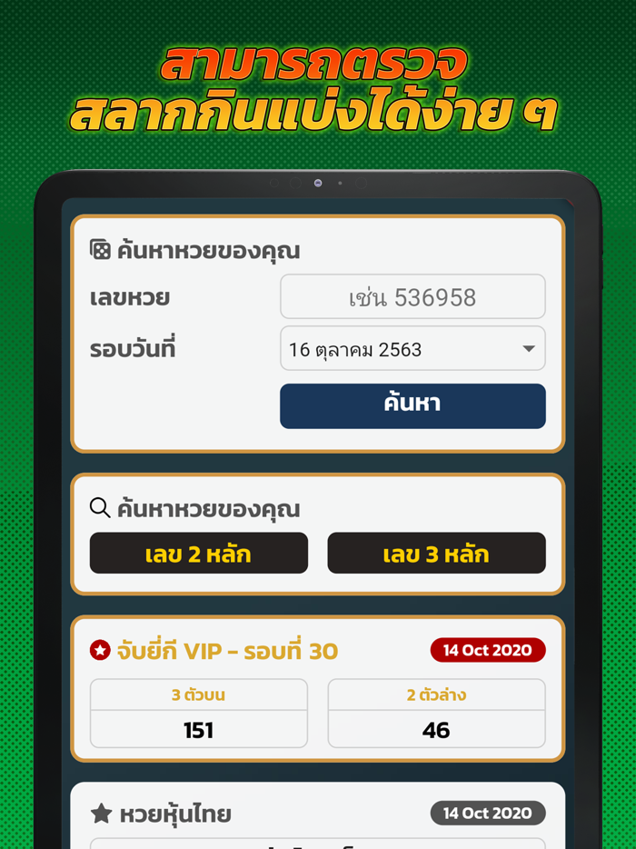 Huaylike หวยออนไลน์ 24 ชั่วโมง