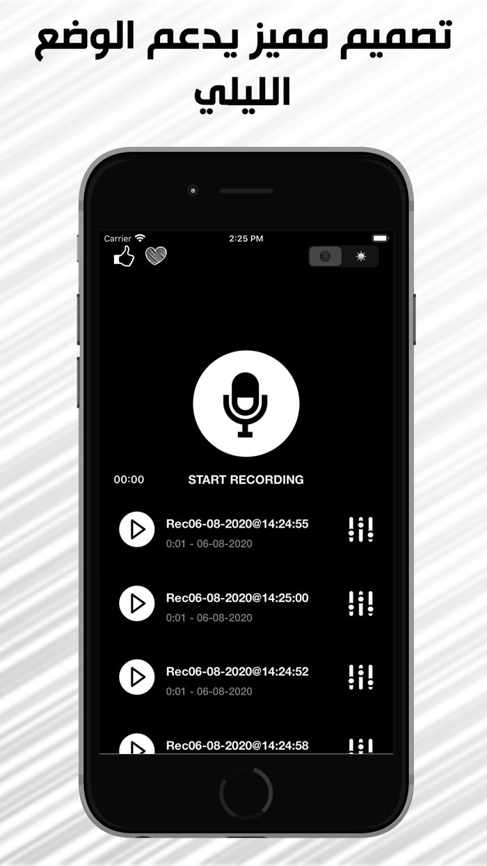 تسجيل الصوت مع مؤثرات صوتية