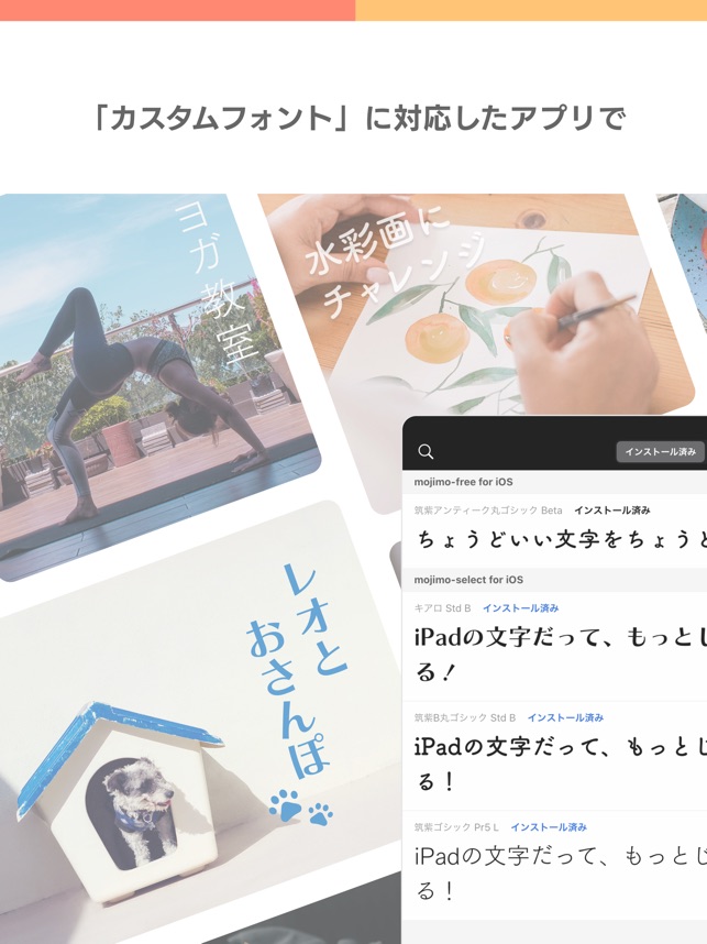 Mojimo プロ仕様の日本語フォント をapp Storeで