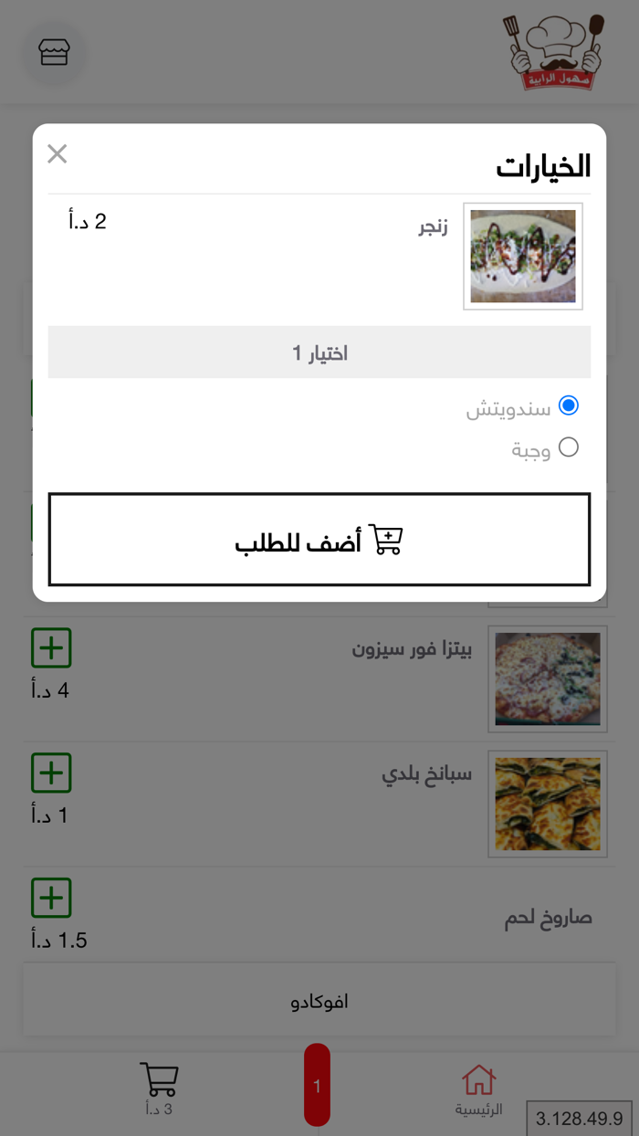 سهول الرابية