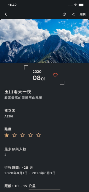 PackerPace(圖2)-速報App