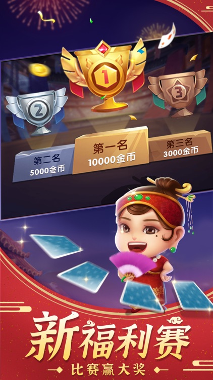 斗地主经典版-单机棋牌游戏
