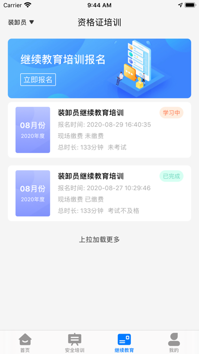 信达宝驾 screenshot 3