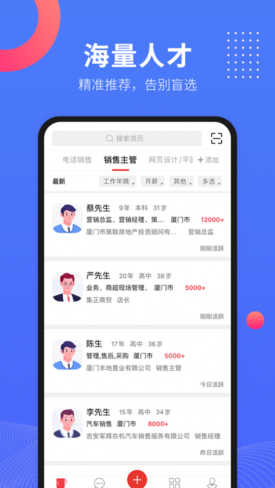 How to cancel & delete 597企业版 - 人才网招聘找人才软件 from iphone & ipad 2