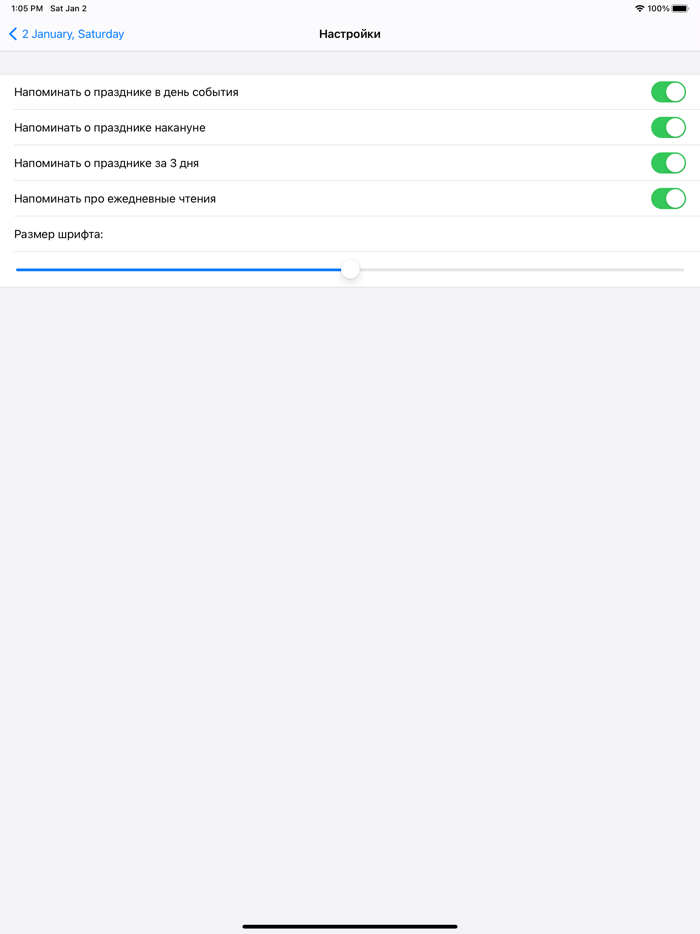 Библия сегодня