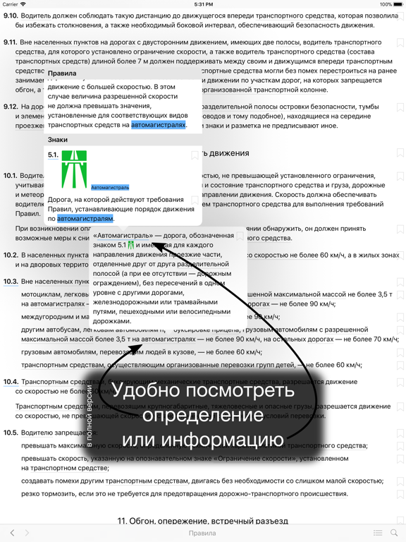 ПДД России, штрафы, регионы screenshot 2