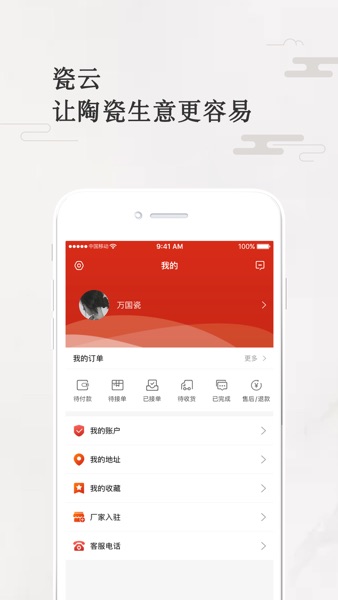 【图】瓷云(截图3)