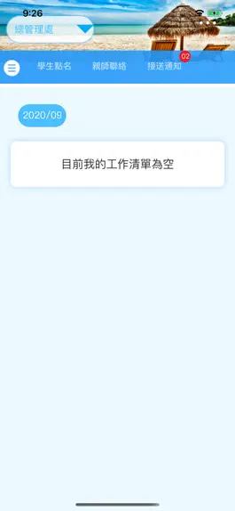 Game screenshot 文化小學堂 hack