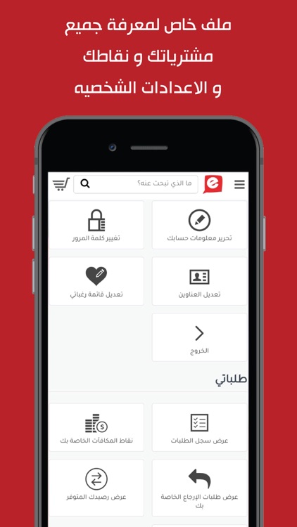 Abdeen Elite Home App screenshot-6