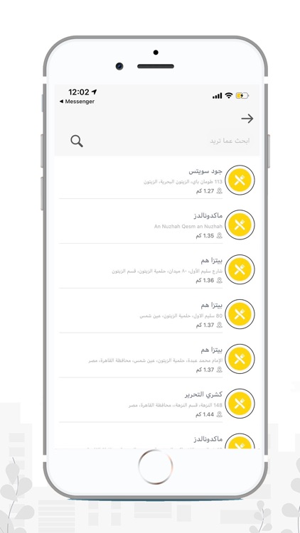 Fanous-فانوس screenshot-3