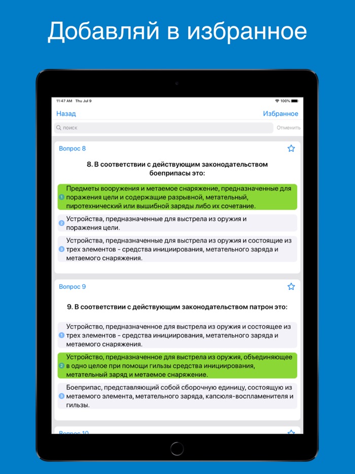 Тестирование Газпром