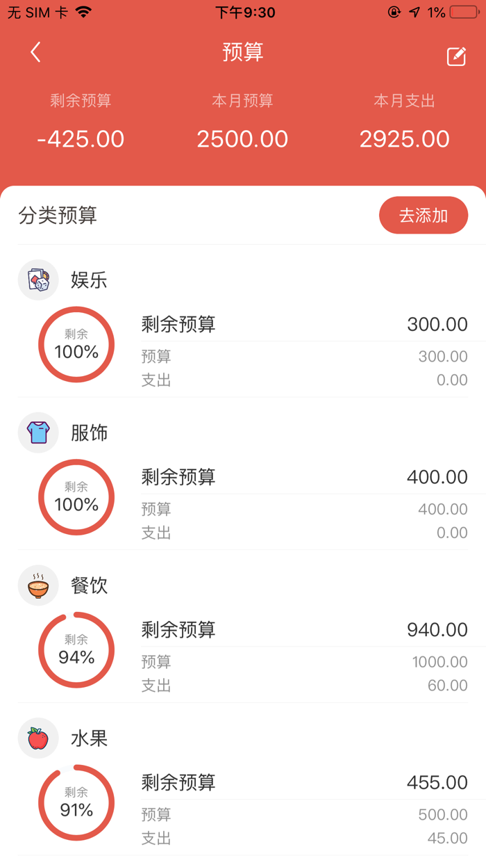 懒猫记账Pro-帮您早日实现财富自由