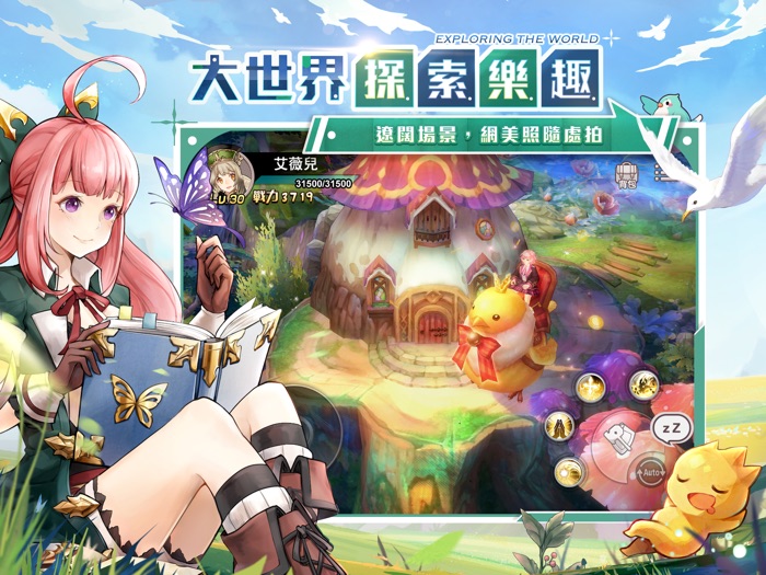 精靈樂章-這樣的夥伴沒問題嗎