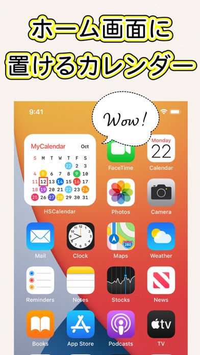 ホーム画面カレンダー 予定 メモ ウィジェット Iphoneアプリ Applion