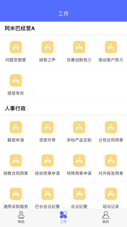 中电方大Mis系统 screenshot-3