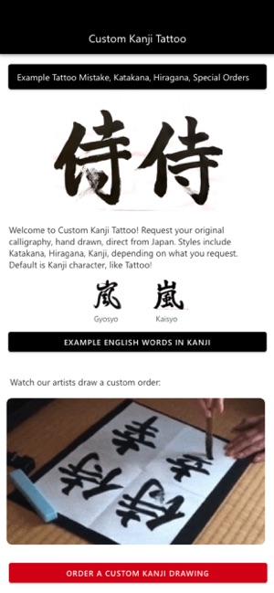 Custom Kanji Tattoo(圖1)-速報App