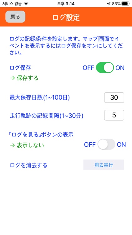 Helpッシュ! screenshot-3