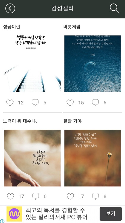 책속 글귀 - 좋은글, 명언