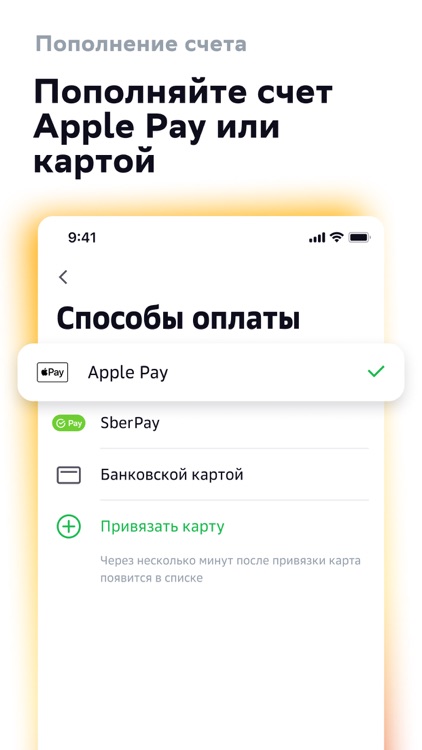 СберМобайл screenshot-3