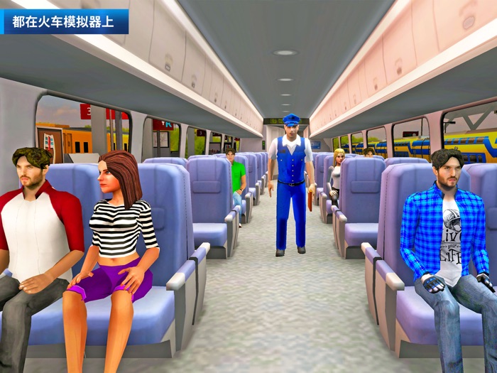 火车模拟器 2021