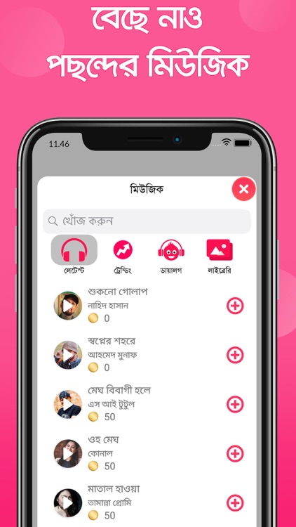 Songster App