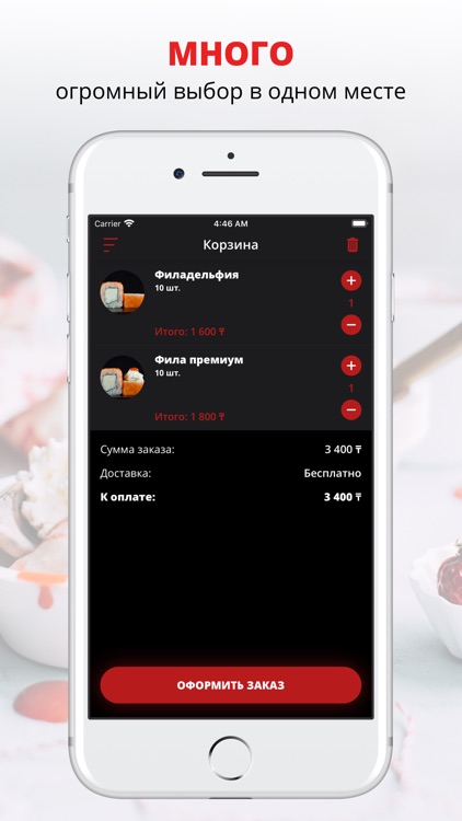 Sushi Bar | Алматы