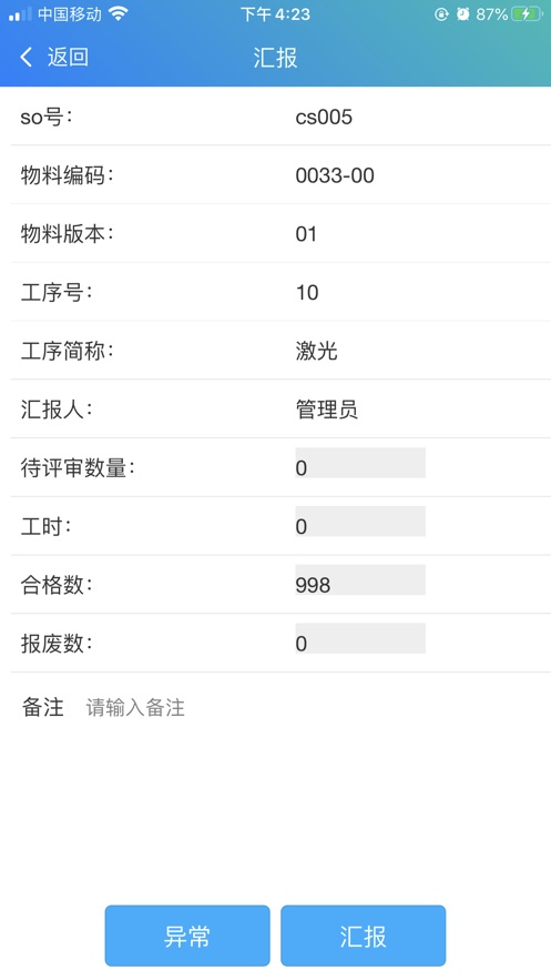 龙星智造简单app开发