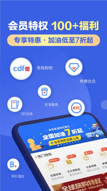 租租车-全球华人租车自驾平台 screenshot-4