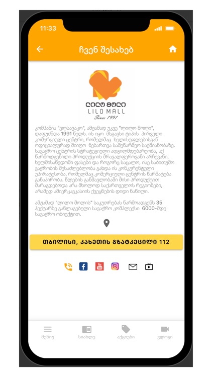 Lilo Mall screenshot-8