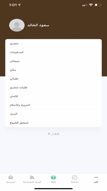 AlBill - الابل screenshot-4