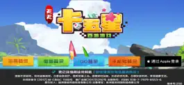 Game screenshot 天天卡五星-百游游戏 apk
