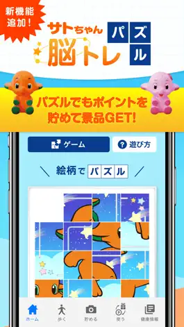 Game screenshot サトレージ mod apk