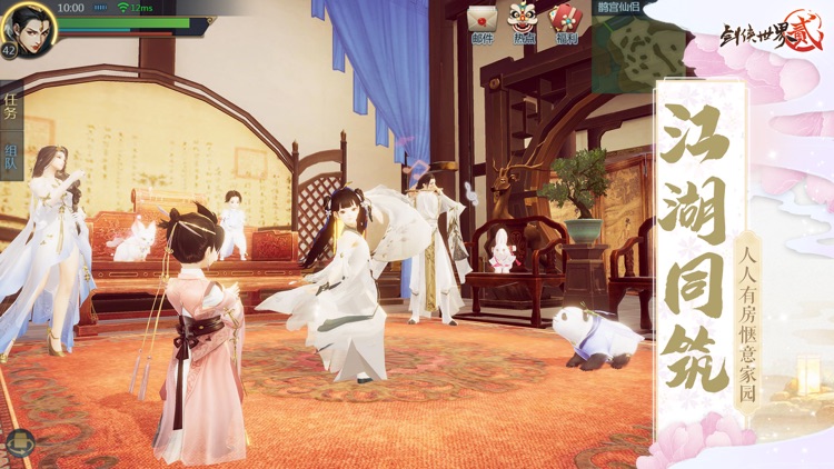 剑侠世界2-新马版 screenshot-0