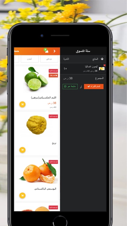 اورنج الحريق screenshot-4