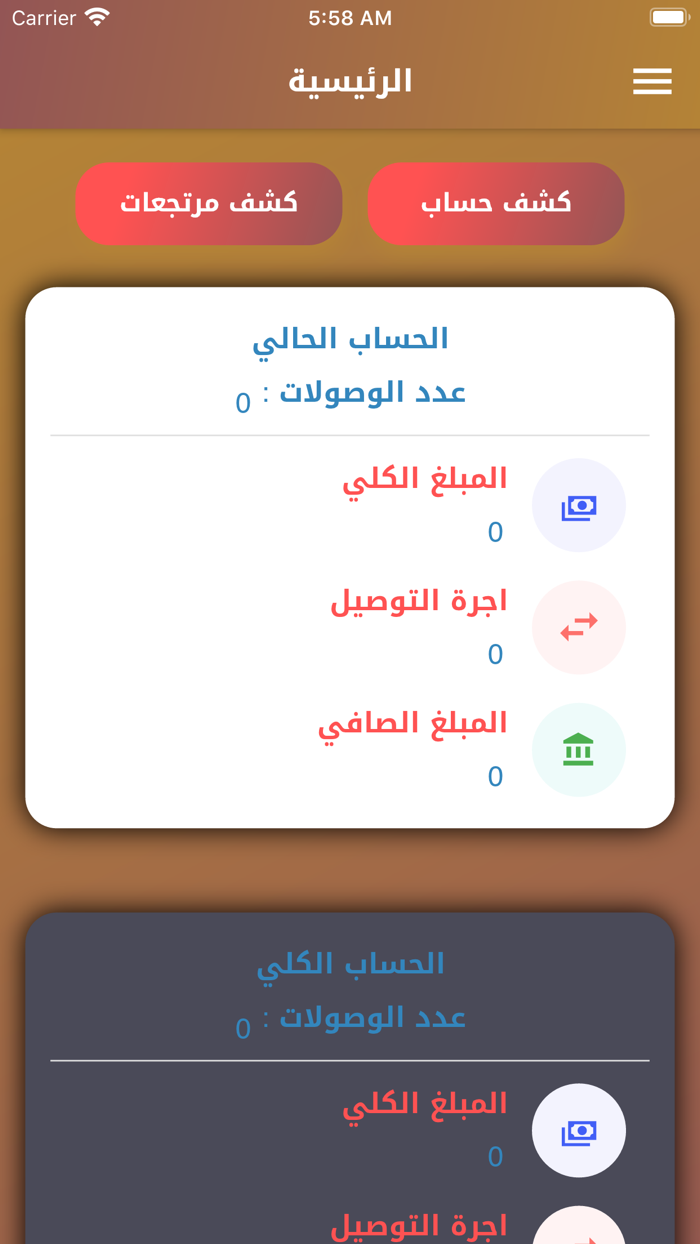 اجنحة السالم للبريد السريع