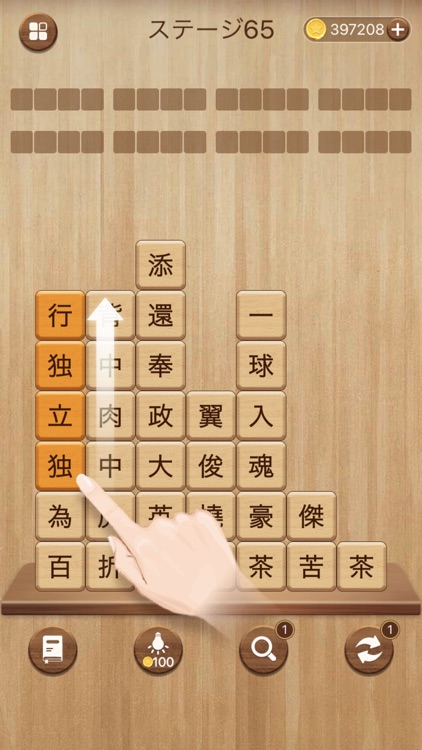 熟語消し—単語消しの暇つぶしゲーム