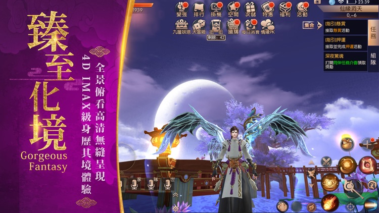 天空紀元-休閒愛戀交友手遊 screenshot-3