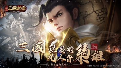 破局:三國終章 free Resources hack